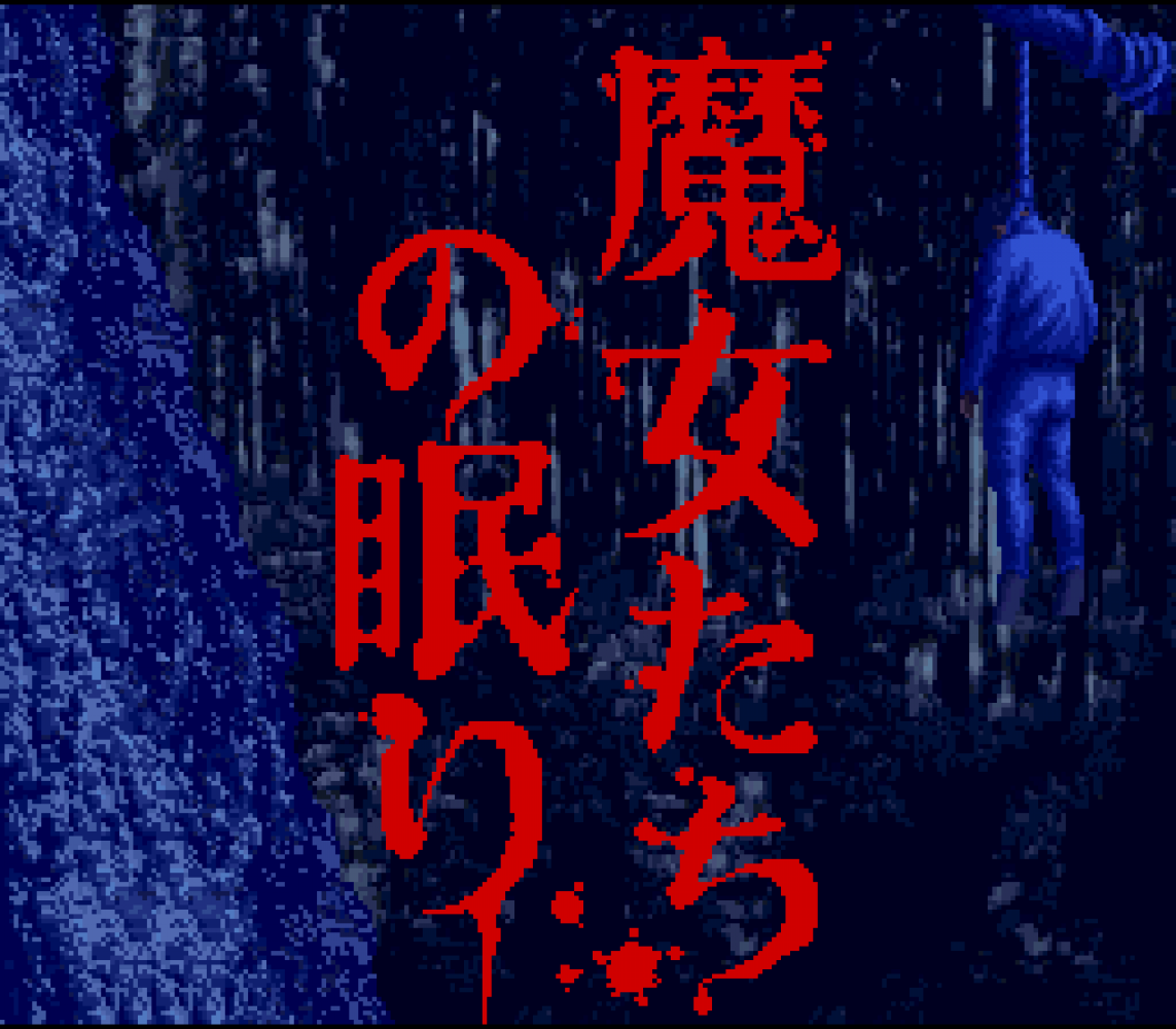 Akagawa Jirou Majo-tachi no Nemuri